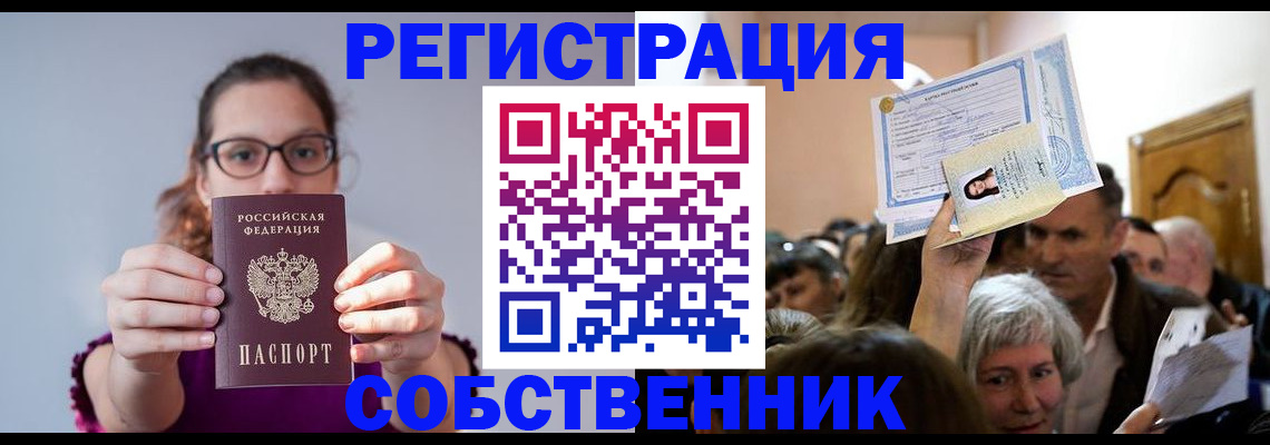 временная регистрация 2025 в Ярцево