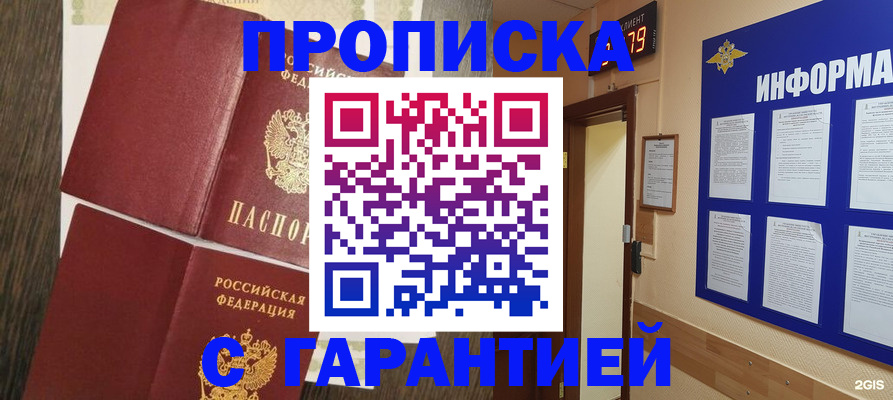 временная регистрация собственник в Ярцево